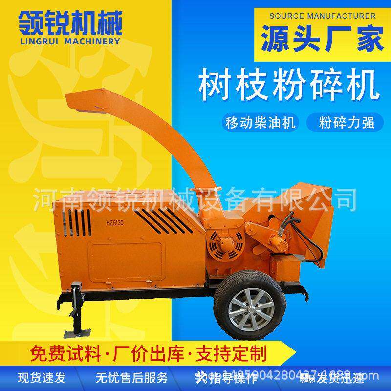 果园碎枝机农业机械移动树枝粉碎机家用小型树枝粉碎机