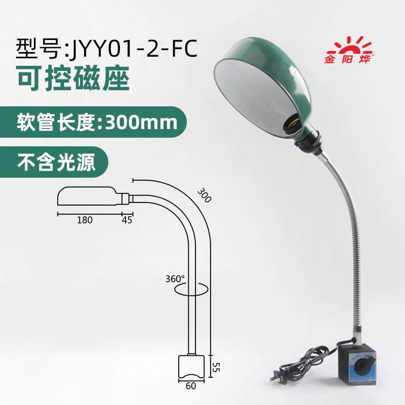 LED磁座吸铁工作灯磁性螺口灯口台灯机床照明灯工厂工业台灯具灯