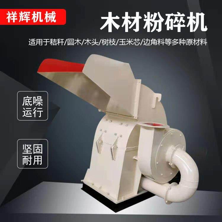 大型双开口木材破碎机 树枝粉碎机 废旧家具粉碎设备 祥辉