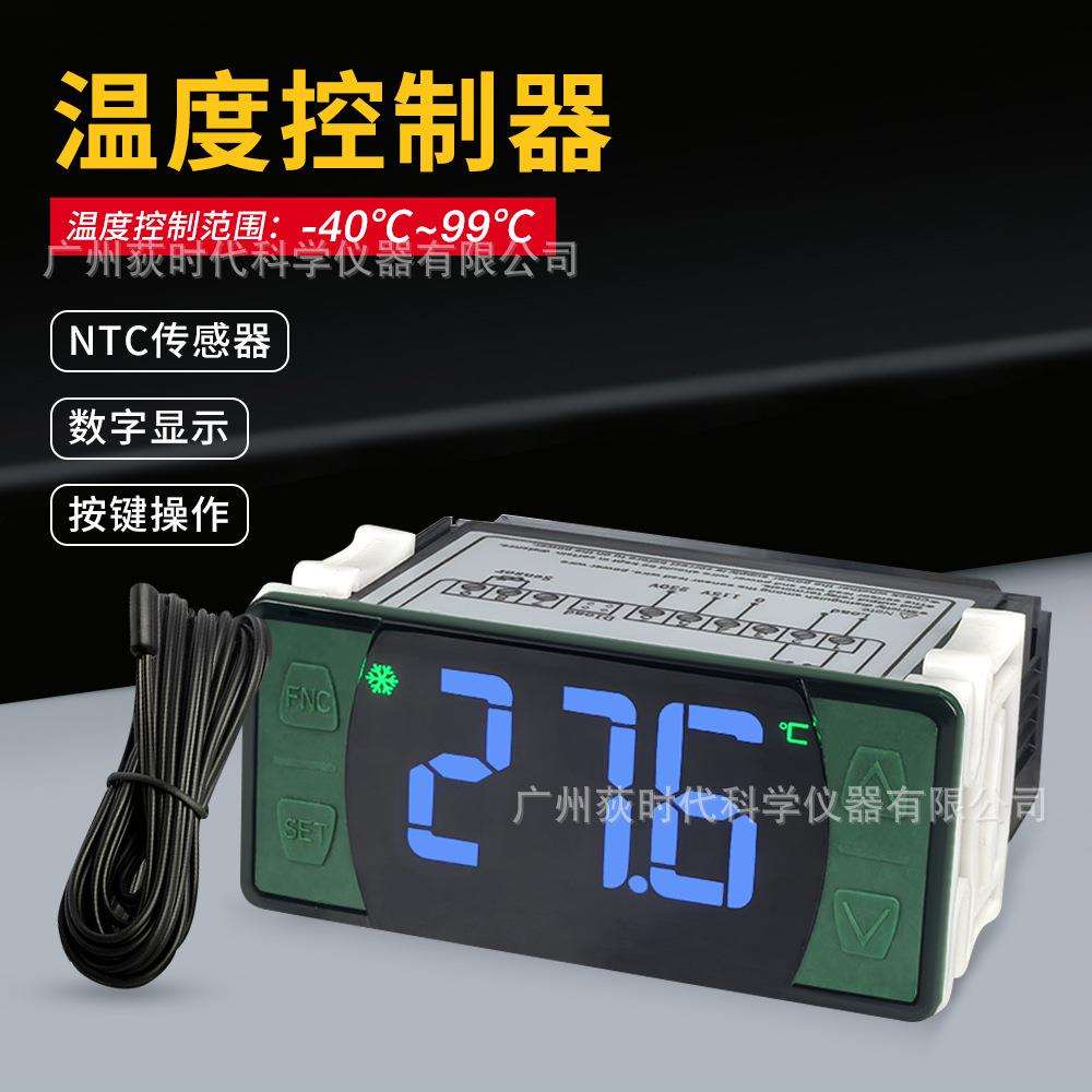 冷库冰箱雪柜蛋糕冷柜温控器仪-40~99℃数显大屏温度控制器
