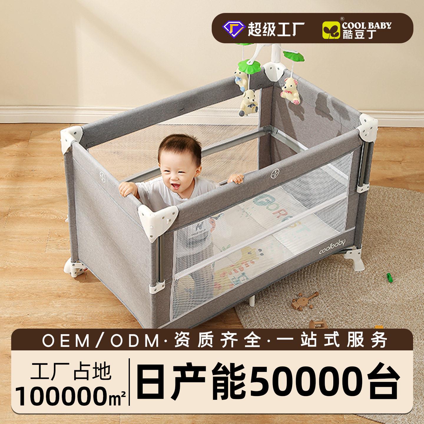 酷豆丁简约金属婴儿床全家桶便携式拼接蚊帐多功能摇篮床