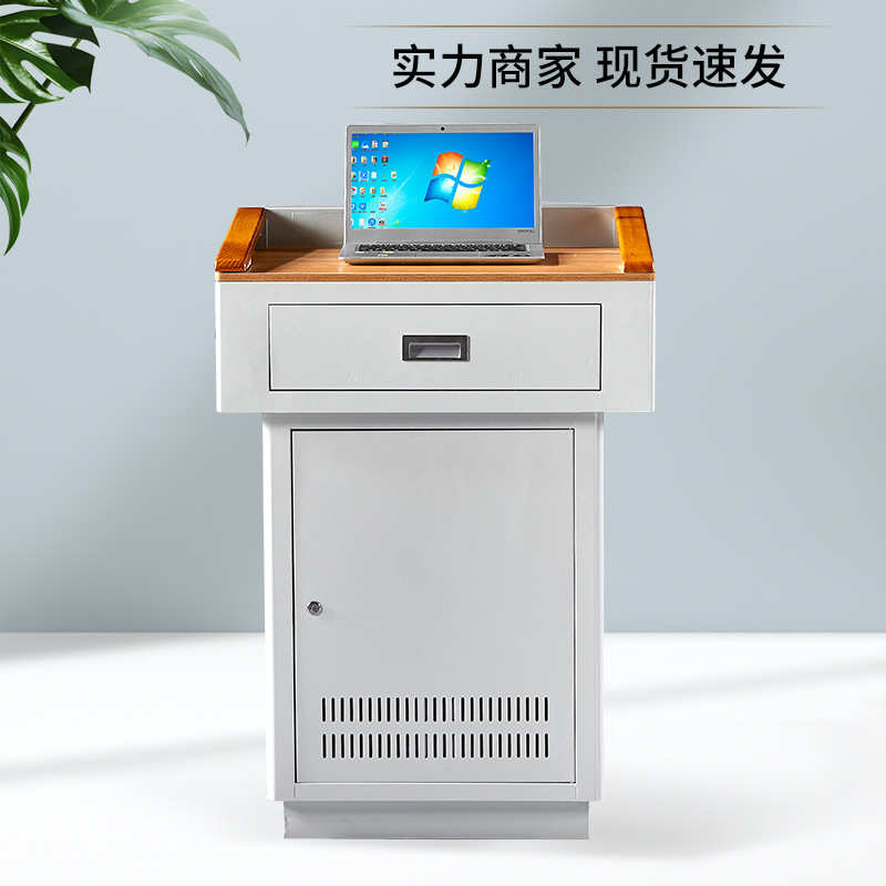 钢制培训班多功能讲桌学校教室多媒体讲台会议演讲台电教中控讲桌