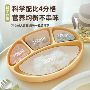 婴儿辅食硅胶碗儿童餐具吃饭套装 modui宝宝餐盘分格盘吸盘一体式