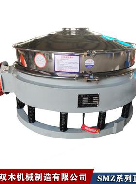 直排筛双木SMZ1000S蔬菜粉过滤筛直下式厂家直供