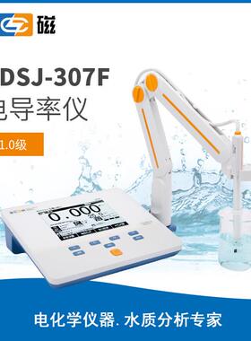 雷磁DDSJ-307F型电导率仪 实验室电导率测定仪 自动/手动温度补偿