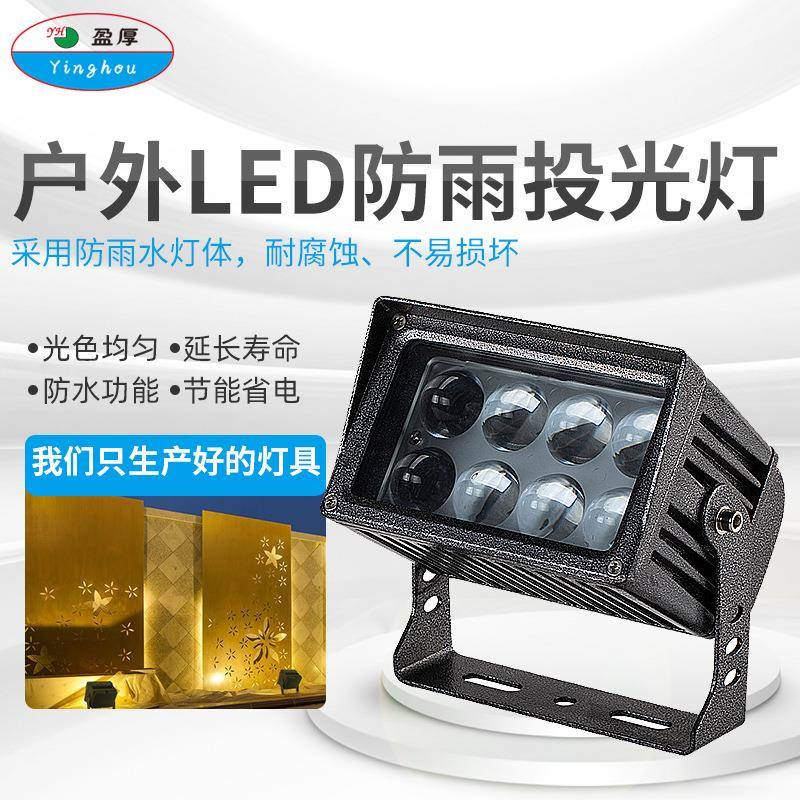 一束光聚光灯led户外壁灯防水远射24w灯投射灯窄光洗墙灯光柱灯