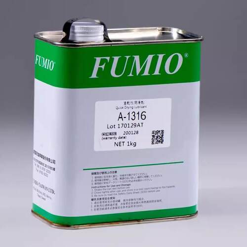 富见雄FUMIO干性润滑油剂A-1316 A-1319电子数码装配速干性皮膜油