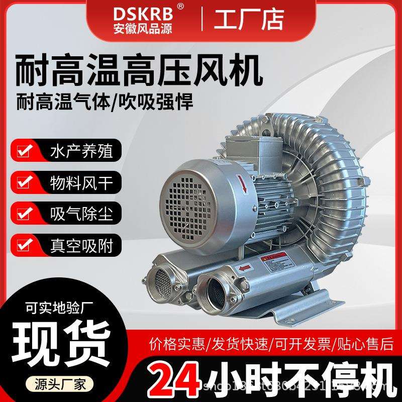 塑胶机械设备用HG-2200S高压鼓风机粉尘吸料2.2KW漩涡式气泵