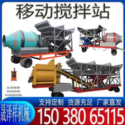 移动搅拌站各型号滚筒强制免基础水泥砂浆拌合站多用途拌料All