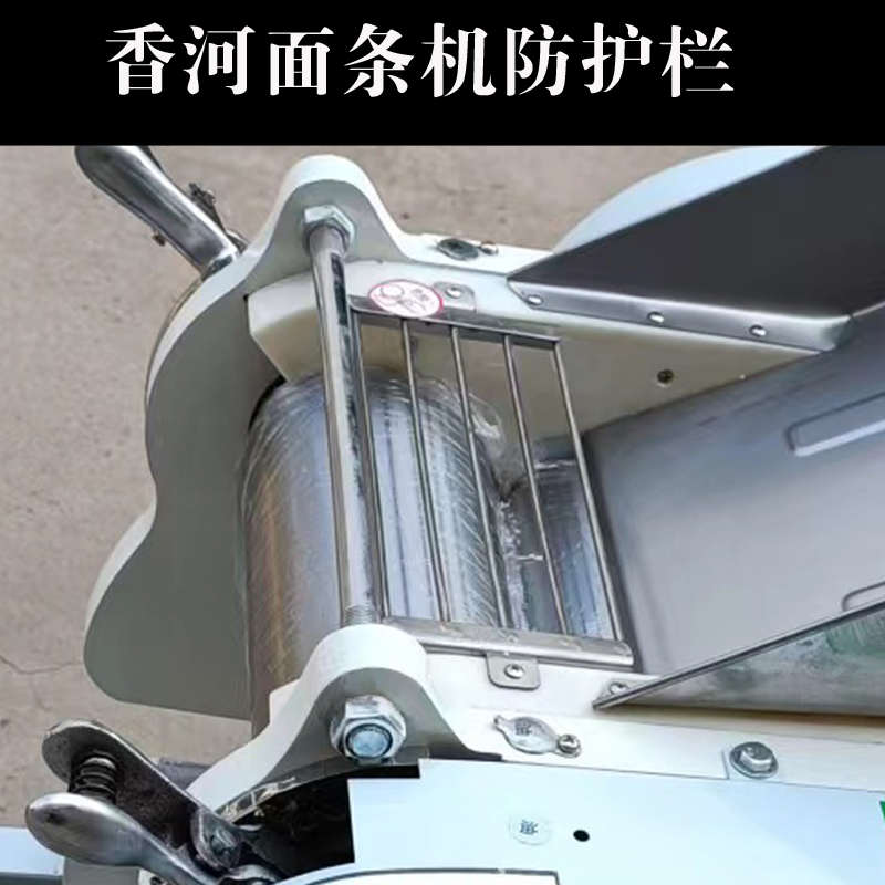 香河面条机防护栏配件MT40/60型压面机滚筒不锈钢防护网