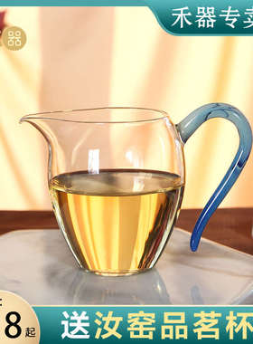 禾器凤玉公道杯怡然匀杯手工防烫耐热玻璃高档茶具茶杯和器分茶器