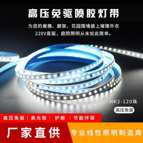 220v高压自粘灯带led灯条吊顶嵌入式线形卡槽线性灯贴片超亮