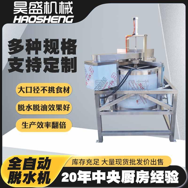 半自动包菜脱水设备商用果蔬片清洗后脱水机器商用连续式脱水机
