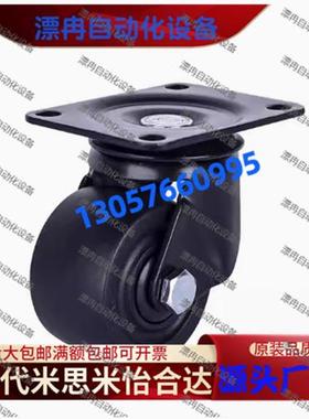 带调整块脚轮 中载型 CMAS50-F CMAS65-F CMASS50-F CMASS65-F