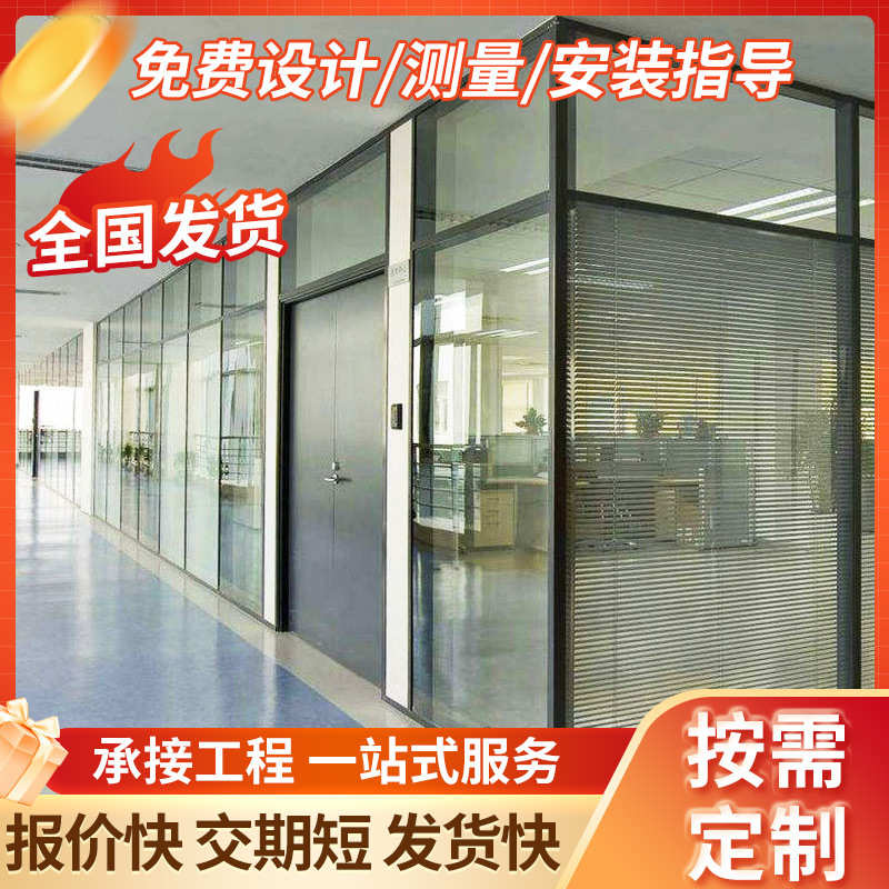 玻璃百叶隔断 酒店屏风高隔断 写字楼办公室会议室玻璃隔断