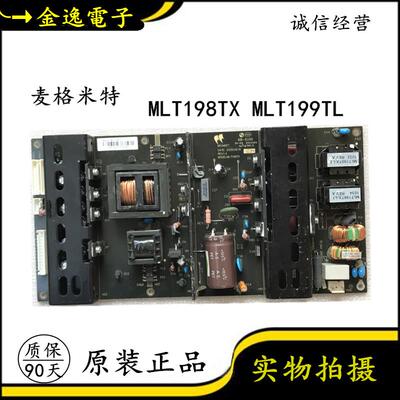 原装MLT198TX/M/TL/G MLT199TL电源板37-47寸LCD通用板5V 12V 24V