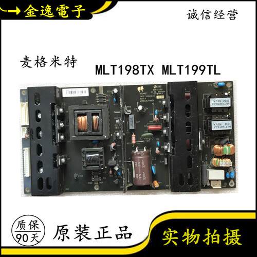 原装MLT198TX/M/TL/G MLT199TL电源板37-47寸LCD通用板5V 12V 24V