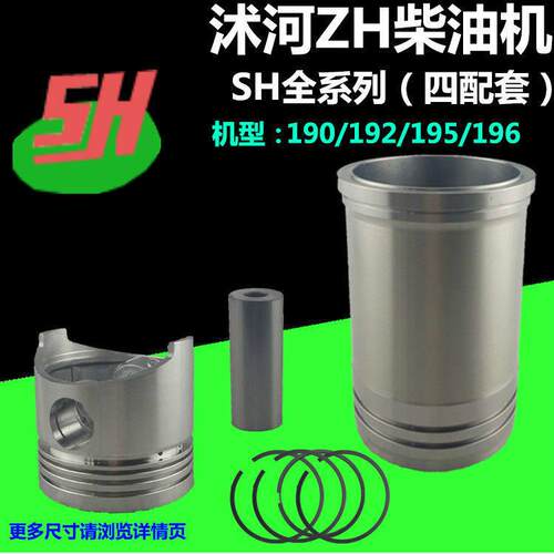 沭河单缸柴油机四配套ZH190SH192ZH195AZH196四配套常林9匹12马力