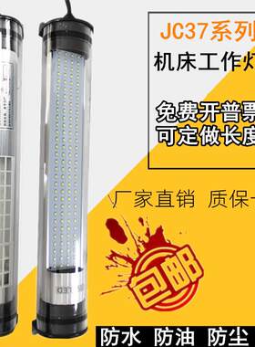 LED数控机床三防灯CNC加工中心照明灯JC37-2E-3E防水H型荧光灯管
