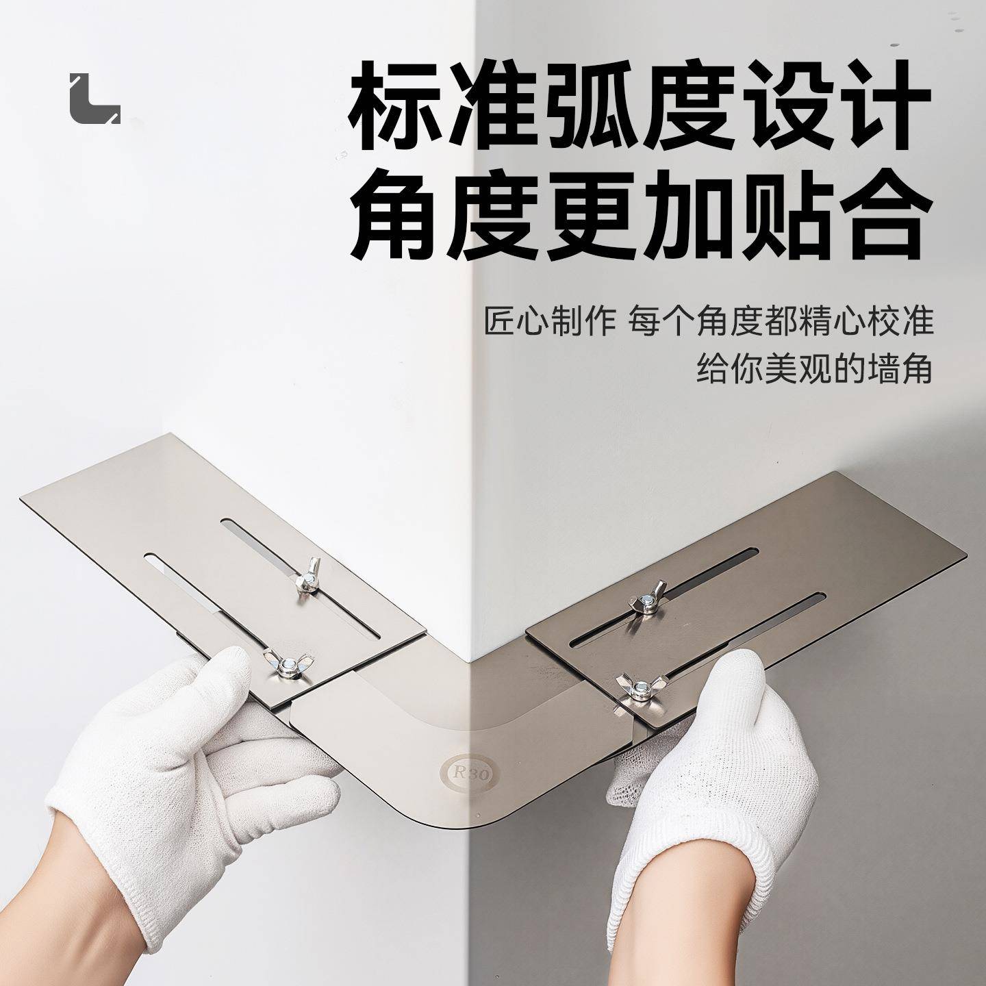耐磨耐腐多板弧度不钢阴阳角锈刮新款一整套腻子刮刀阴阳刮腻子神