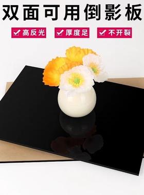 黑色亚克力板镜面反光磨砂黑背景倒影底板有机玻璃隔板定制黑色板