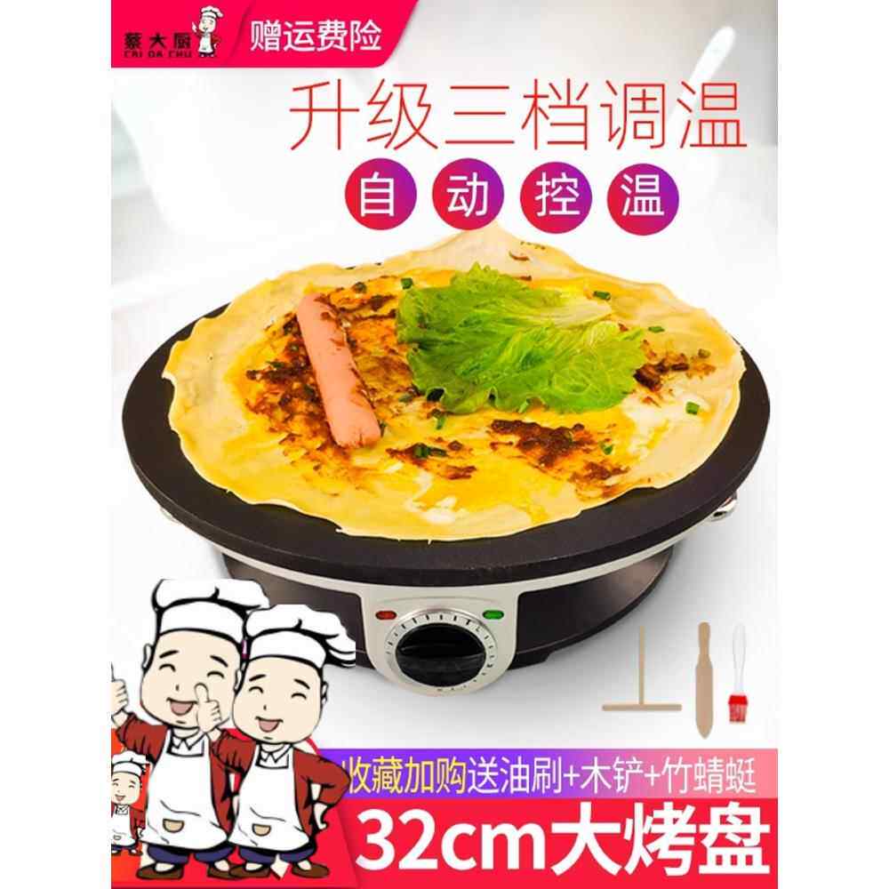 煎饼果子机煎饼机家用商用煎饼锅烙的电鏊子烙饼春饼杂粮煎饼