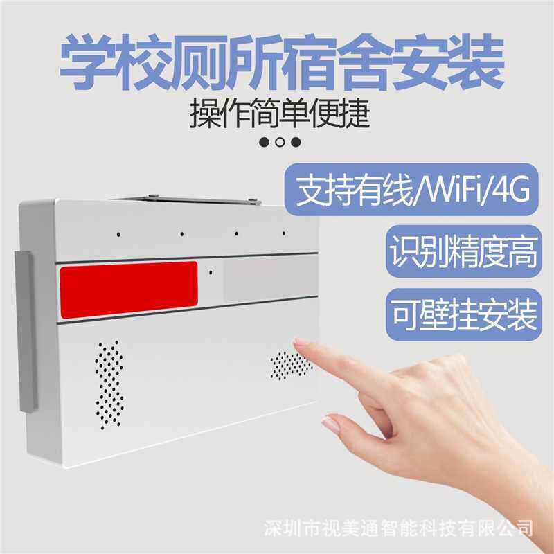 校园防欺凌反霸陵一键报警器AI语音识别学校厕所宿舍自动求救系统