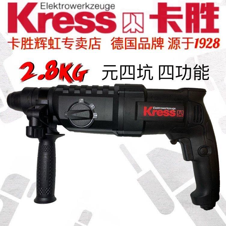 德国卡胜轻型电锤油锤KU320四功能圆四坑冲击钻800瓦多功能电锤镐