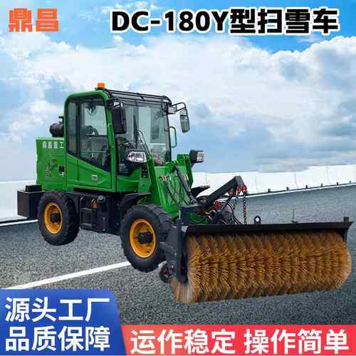 驾驶式环卫扫雪机工厂小区除雪设备物业清雪机市政道路小型扫雪车