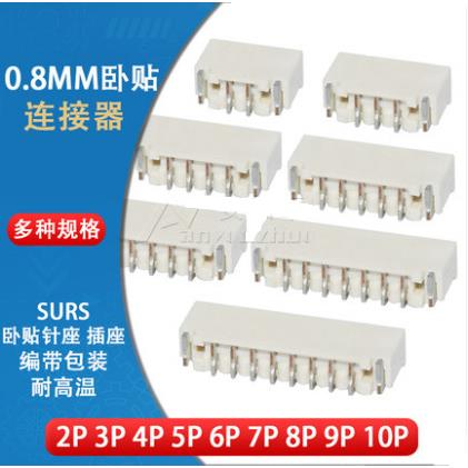 间距0.8mm 卧式贴片 2-16P 刺破式连接器 接插件 一盘4K