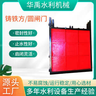 铸铁平板闸门水库渠道机闸一体式方闸门厂家方形镶铜闸门启闭机