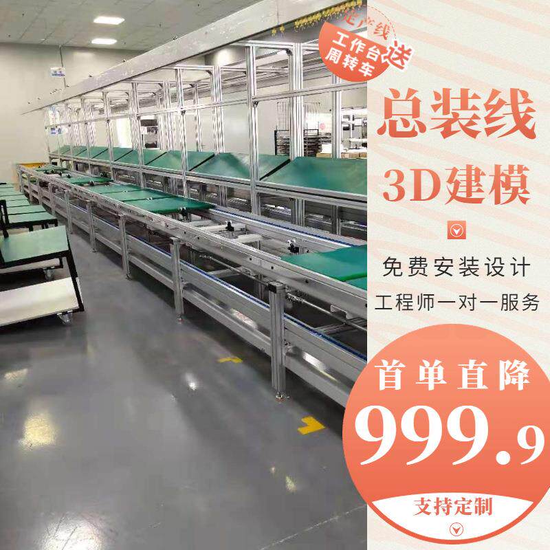 台式除湿器生产组装线车载音响总装输送线自动化倍速链循环流水线