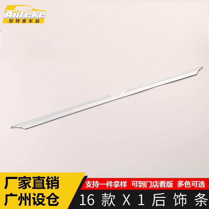 适用于宝马16款X1后饰条X1后备箱尾门亮条车身防刮擦撞亮贴片配件