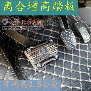 德国品质汽车脚踏板手排改装金属加大离合器煞车橡胶防滑垫增高通