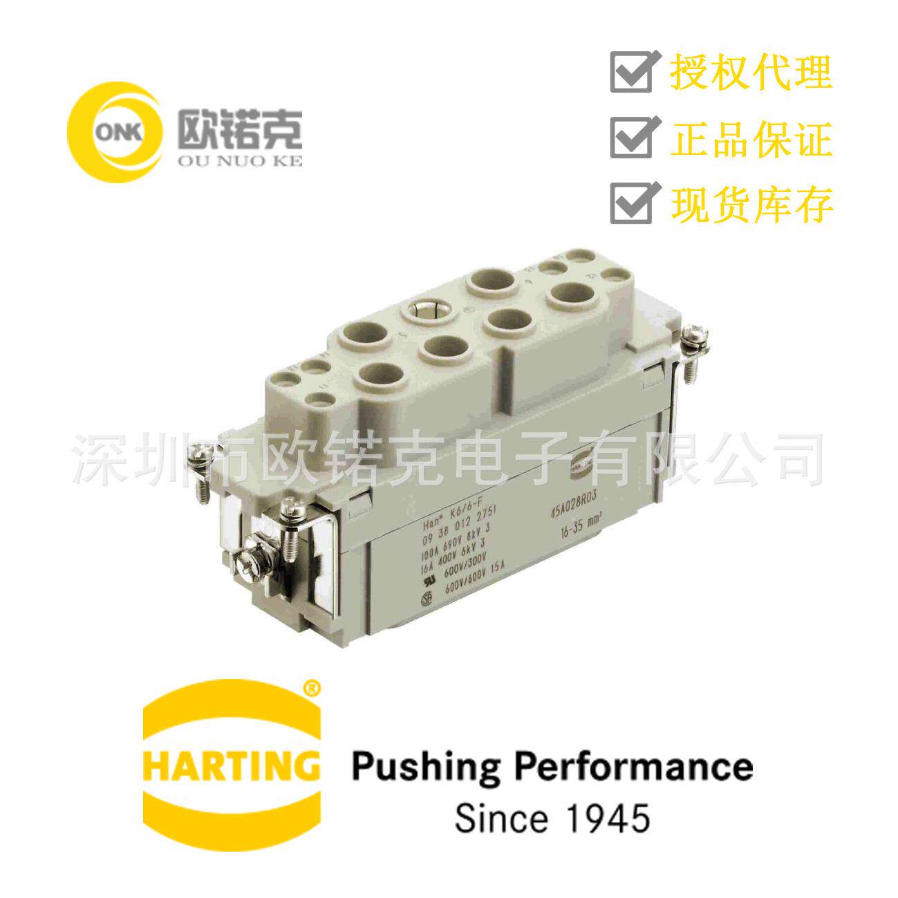 HARTING浩亭09380122751哈丁矩形连接器混合单体插芯用于工业应用