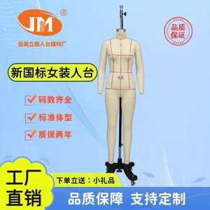 款俊美立裁国标女装全身84码中码版房包布制版裁剪