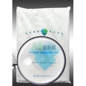 A3 12.5C厚塑封膜a3过塑膜A3护卡膜王者a3封塑膜塑封机专用耗材