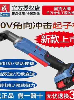 角向冲击起子机DCPL05-8/DCPB80锂电螺丝批20V无刷棘轮扳手