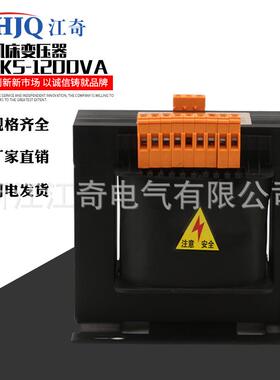 规格齐全雕刻机床变压器JQJBK5-1200VA机床控制变压器