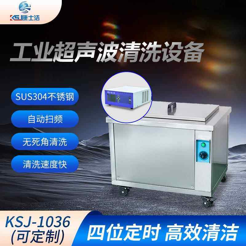厂家-1036超声波清洗机160L清洗器数控高频大功率智能数控