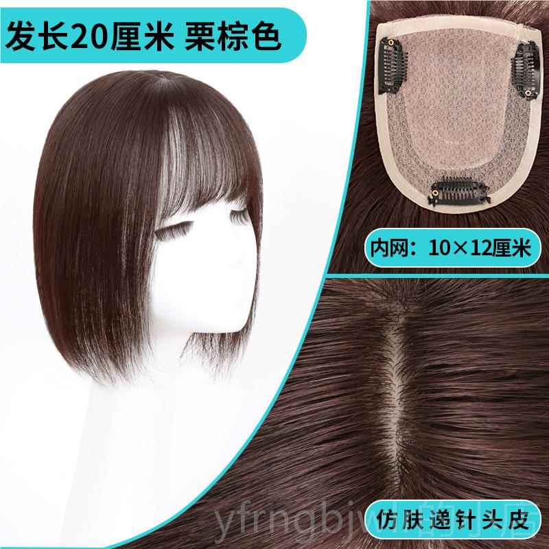 新款空气刘海假发蓬片头顶补发片女真发遮盖发加发增量无痕松白补