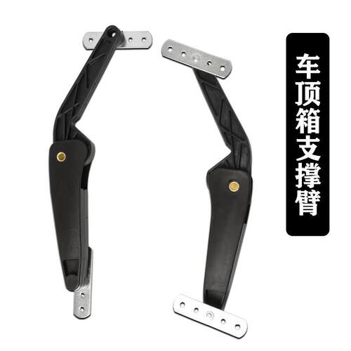 车顶行李箱配件支撑臂车顶箱锁芯钥匙厂家支撑架安全曲手锁条