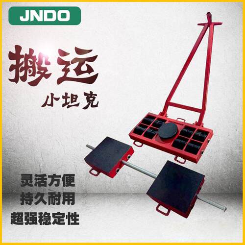 重型组合式搬运坦克车AK+BK大吨位搬运设备工具车地牛24吨地坦克