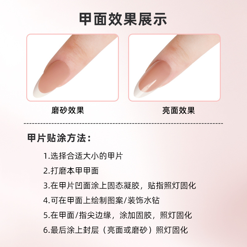 DIY美甲店预制盒装穿戴专用甲片