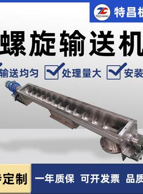 U型无轴管式煤粉灰螺旋输送机单轴双轴蛟龙上料机蛟龙提升机厂家