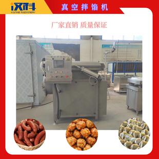 饺馅子IGH空拌真馅机 自动全搅水拌机器 调理食品拌馅机