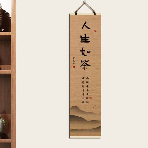 yq813525新中卷式竹帘轴意挂画茶室客厅房办公室装书饰画禅书法字