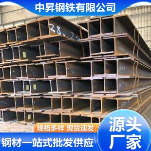 现货供应热轧H型钢厂房建筑工程钢梁焊接结构支撑用Q345h型钢