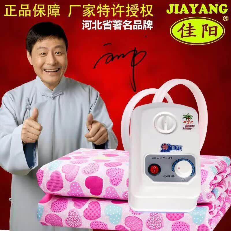 佳阳智能水暖毯双人水循环家用电热毯循环水无幅射超静音电褥子