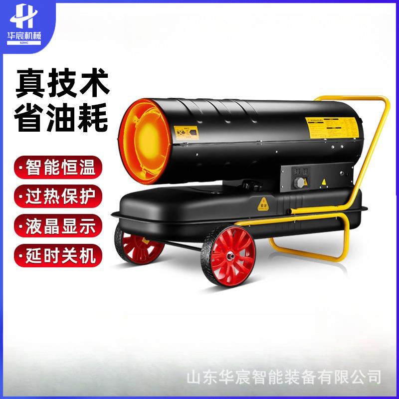 工业暖风机热风炮取暖器养殖场育雏热风机温控取暖器断电保护